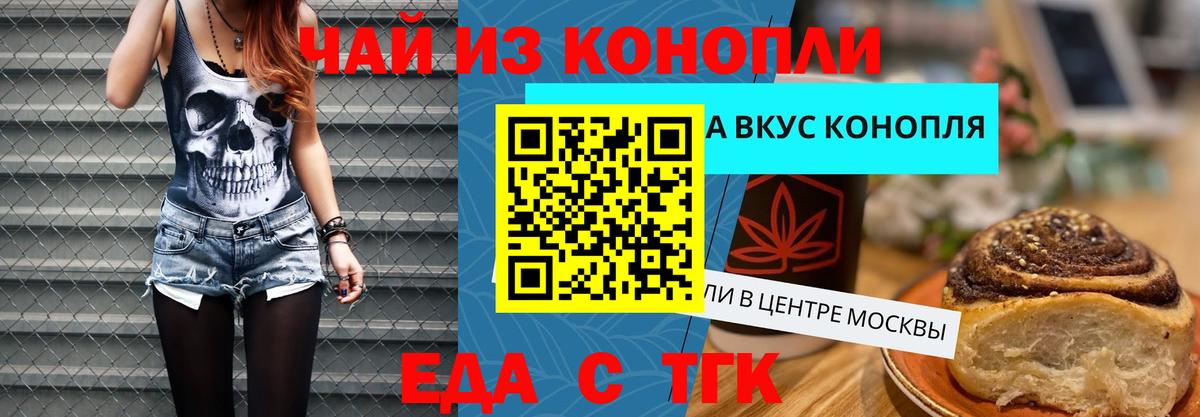 Cannafood марихуана  Вход с VPN  Новоалтайск 