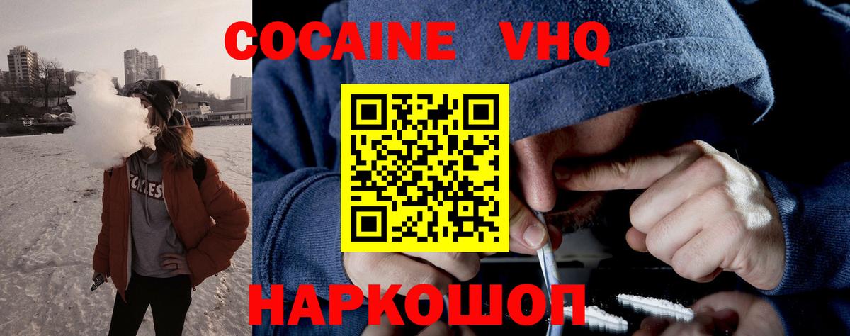 Cocaine Боливия Новоалтайск