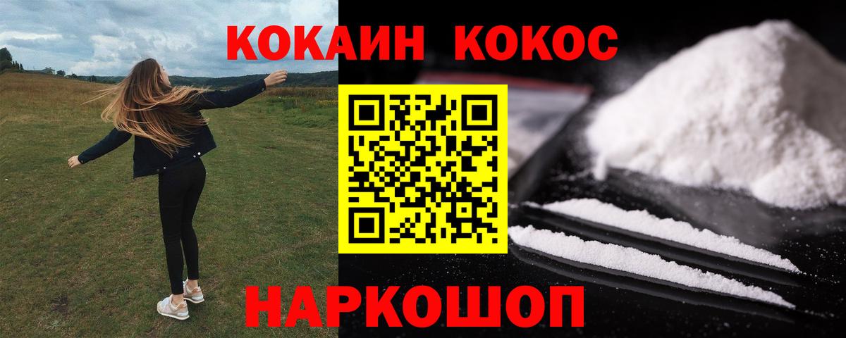 КОКАИН Перу Новоалтайск