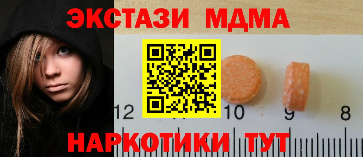 ЭКСТАЗИ  Новоалтайск  ЭКСТАЗИ XTC 