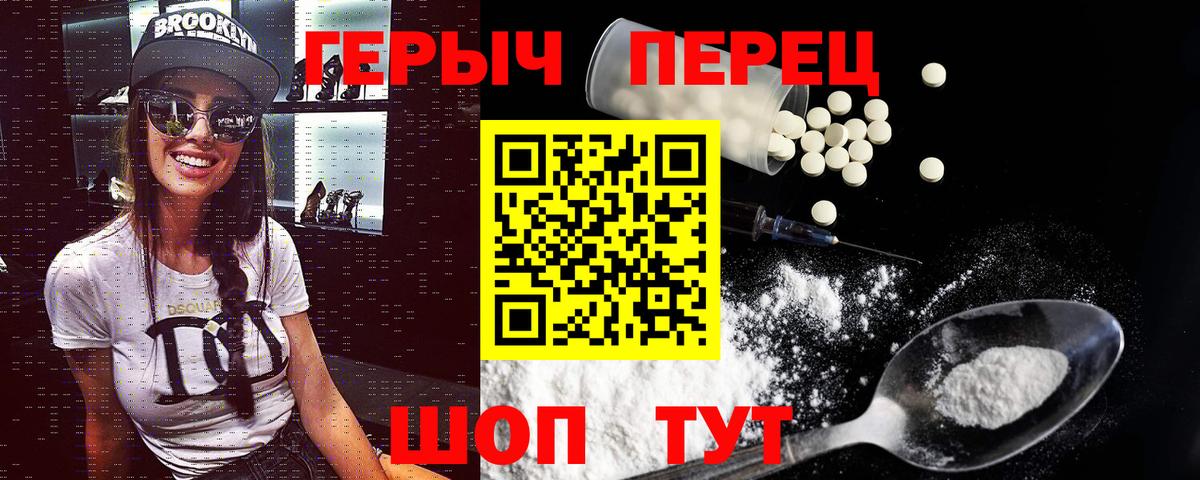 Героин герыч  ГЕРОИН  Новоалтайск 