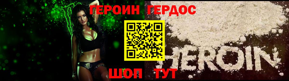 ГЕРОИН хмурый  Героин  Новоалтайск  Вход с VPN 
