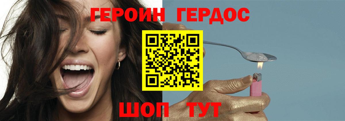 Героин гречка Новоалтайск