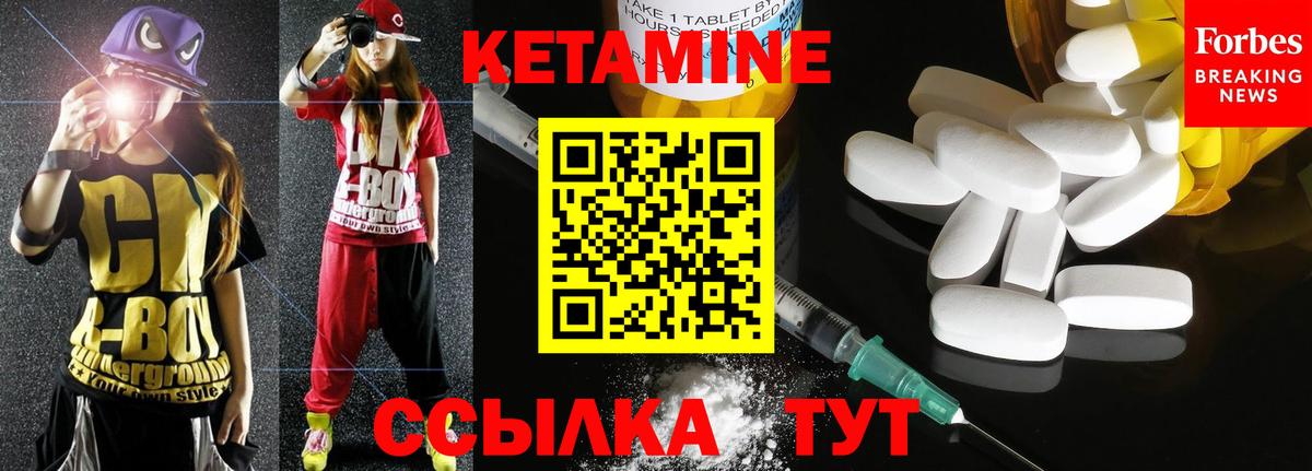 КЕТАМИН ketamine Новоалтайск