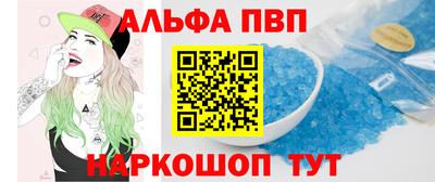 стафф Абакан