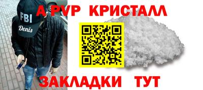 стафф Абакан