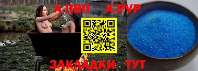 стафф Абакан