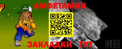 амф Волжск