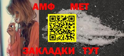 амф Волжск