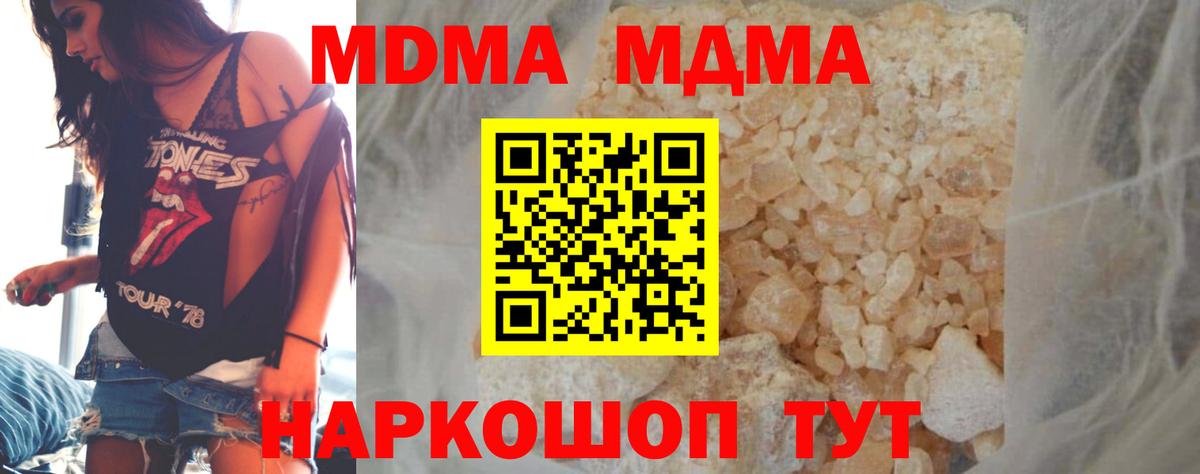 МДМА молли  МДМА кристаллы  Новоалтайск  MDMA  Вход с VPN 