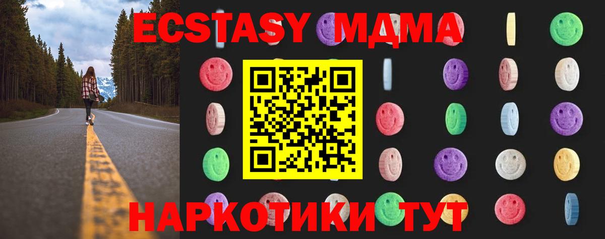MDMA кристаллы  Новоалтайск  MDMA VHQ 
