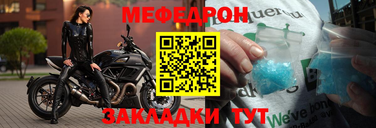 МЯУ-МЯУ  Мефедрон  Новоалтайск  Вход с VPN  МЕФ mephedrone  МЕФ 4 MMC 