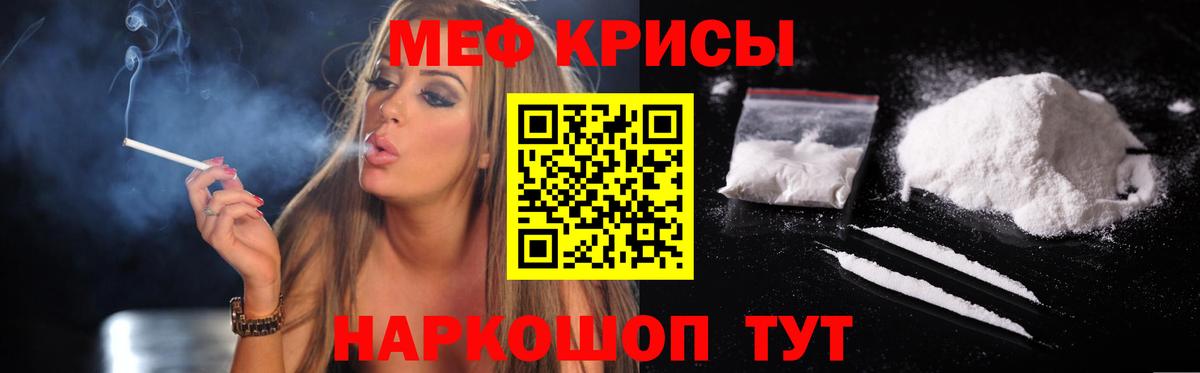 МЯУ-МЯУ VHQ  Новоалтайск  Меф  Мефедрон кристаллы 