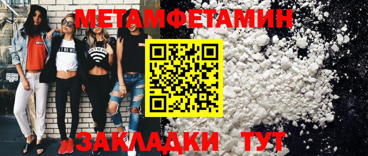 МЕТАМФЕТАМИН Декстрометамфетамин 99.9%  МЕТАМФЕТАМИН Декстрометамфетамин 99.9%  Новоалтайск 