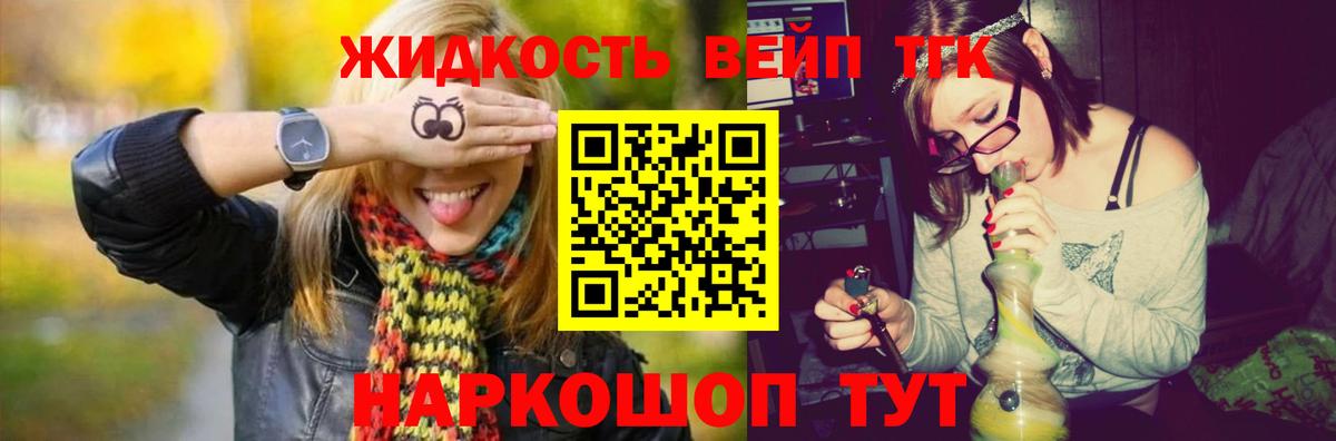 цены   Новоалтайск  Дистиллят ТГК концентрат 